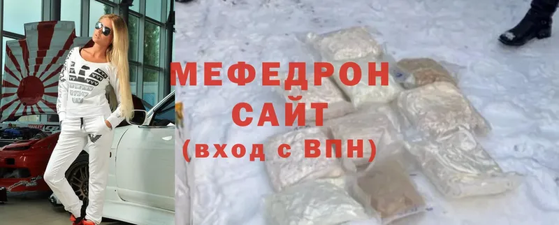 МЕФ mephedrone  сайты даркнета состав  Билибино 